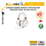 [ผ่อน 0% 3 ด.] CORSAIR GAMING HEADSET VIRTUOSO RGB WIRELESS PEARL (CA-9011224-AP) / ประกัน 2 Year /BY ITSTORE-ONLINE