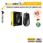 [ผ่อน 0% 3 ด.] CORSAIR GAMING MOUSE M75 (CH-930D010-AP)  /  ประกัน 2 Year / BY ITSTORE-ONLINE