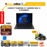 LENOVO THINKPAD X1 CARBON GEN 12 21KC0085TH/Ultra 7 155U/ประกัน 4 Year Carry-in/BY ITSTORE-ONLINE