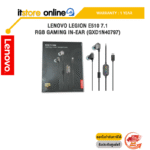 LENOVO LEGION E510 7.1 RGB GAMING IN-EAR (GXD1N40797)/ประกัน 1 Year/BY ITSTORE-ONLINE