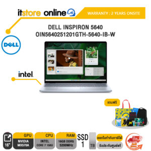 DELL INSPIRON 5640 OIN5640251201GTH-5640-IB-W/CORE7 150U/ประกัน 2 Years Onsite/BY ITSTORE ONLINE