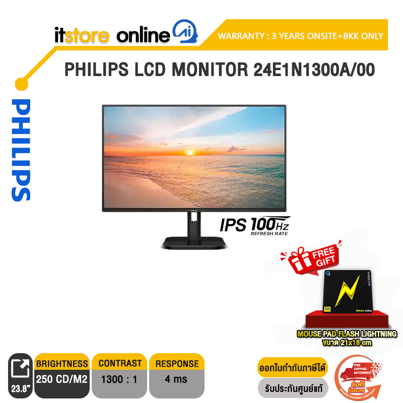 PHILIPS LCD MONITOR 24E1N1300A/00(IPS100Hz)/ประกัน 3 Years Onsite+BKK Only Warranty/BY ITSTORE ONLINE
