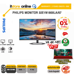 [ผ่อน 0% 10 ด.]PHILIPS MONITOR 32E1N1800LA/67(VA 4K 60Hz)/ประกัน 3 Years Onsite+BKK ONLY/BY ITSTORE-ONLINE