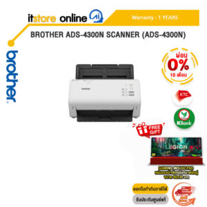 [ผ่อน 0% 10 ด.]BROTHER ADS-4300N SCANNER (ADS-4300N)/ประกัน 1 Year/BY ITSTORE ONLINE