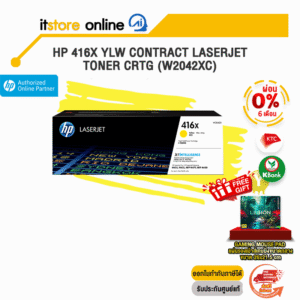 [ผ่อน 0% 10 ด.] HP 416X Ylw Contract LaserJet Toner Crtg (W2042XC) / BY ITSTORE-ONLINE