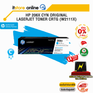 [ผ่อน 0% 3 ด.] HP 206X Cyn Original LaserJet Toner Crtg (W2111X) / BY ITSTORE-ONLINE
