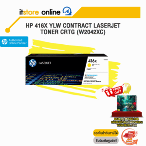 HP 416X Ylw Contract LaserJet Toner Crtg (W2042XC) / BY ITSTORE-ONLINE