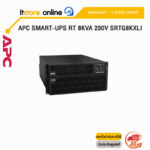 APC Smart-UPS RT 8kVA 230V SRTG8KXLI/ประกัน 3 Years+Onsite/BY ITSTORE-ONLINE