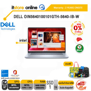 [ผ่อน 0% 10 ด.]DELL OIN5640100101GTH-5640-IB-W/Core 5 120U /2 Years+Onsite/BY ITSTORE ONLINE