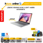 LENOVO IDEAPAD SLIM 5 LIGHT 14ABR8 82XS003BTA/R7 7730U/ประกัน 2 Years/BY ITSTORE-ONLINE
