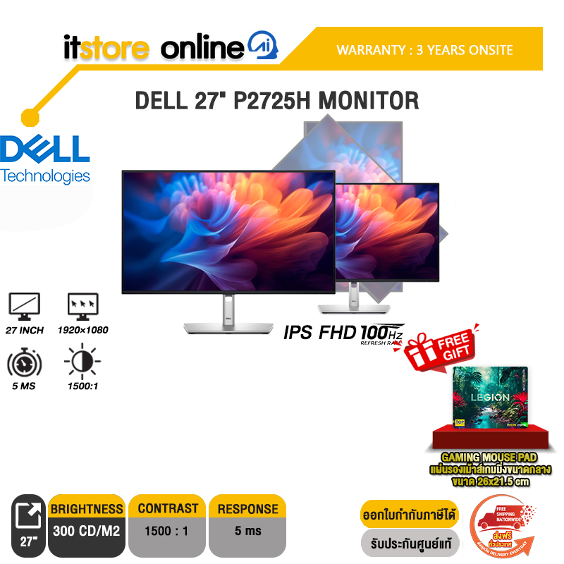 DELL 27" P2725H MONITOR)/ประกัน 3 Years onsite/BY ITSTORE-ONLINE