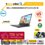 [ผ่อน 0% 10 ด.]DELL OGN553550001GTH-G15-DS-W/R5 7640HS/ประกัน 2 Years+Onsite/BY ITSTORE ONLINE