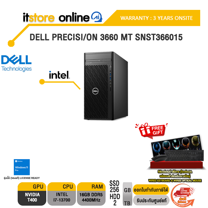 DELL PRECISI/ON 3660 MT SNST366015/ i7-13700/ประกัน 3 Years+Onsite/BY ITSTORE-ONLINE