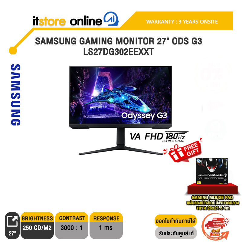 SAMSUNG GAMING MONITOR 27" ODS G3 LS27DG302EEXXT(VA 180Hz)/ประกัน 3 Years Support Onsite/BY ITSTORE ONLINE