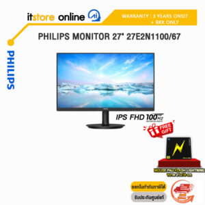PHILIPS MONITOR 27" 27E2N1100/67(IPS FHD 100Hz)/ประกัน 3 Years Onsite + BKK ONLY/BY ITSTORE-ONLINE