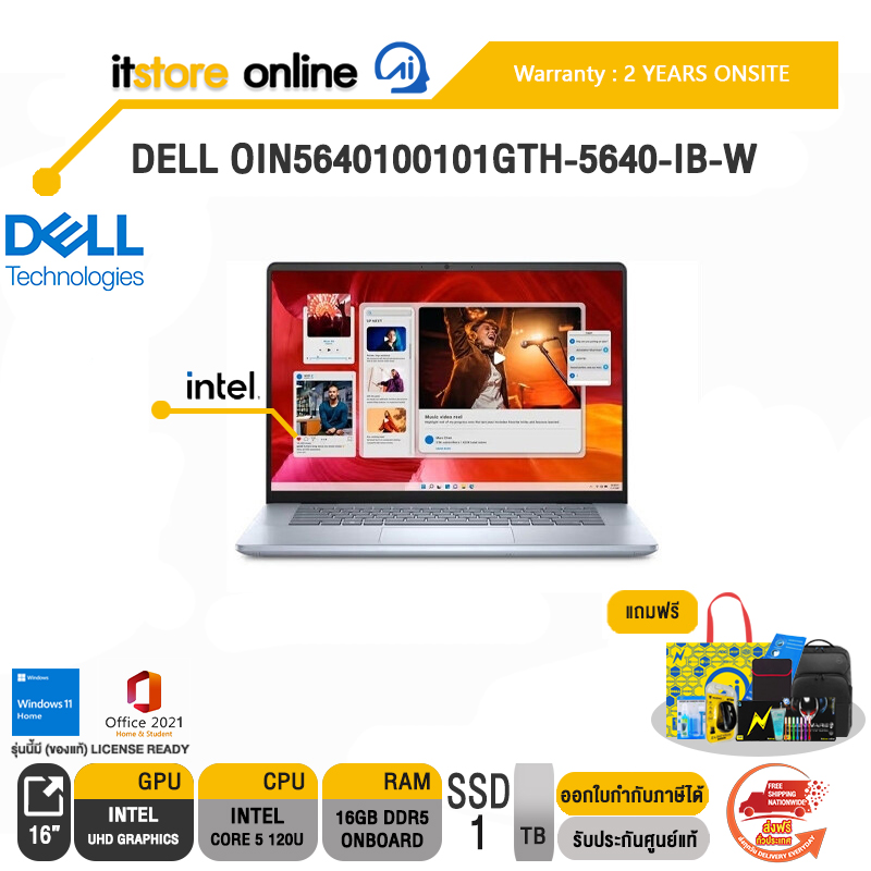 DELL OIN5640100101GTH-5640-IB-W/Core 5 120U /2 Years+Onsite/BY ITSTORE ONLINE