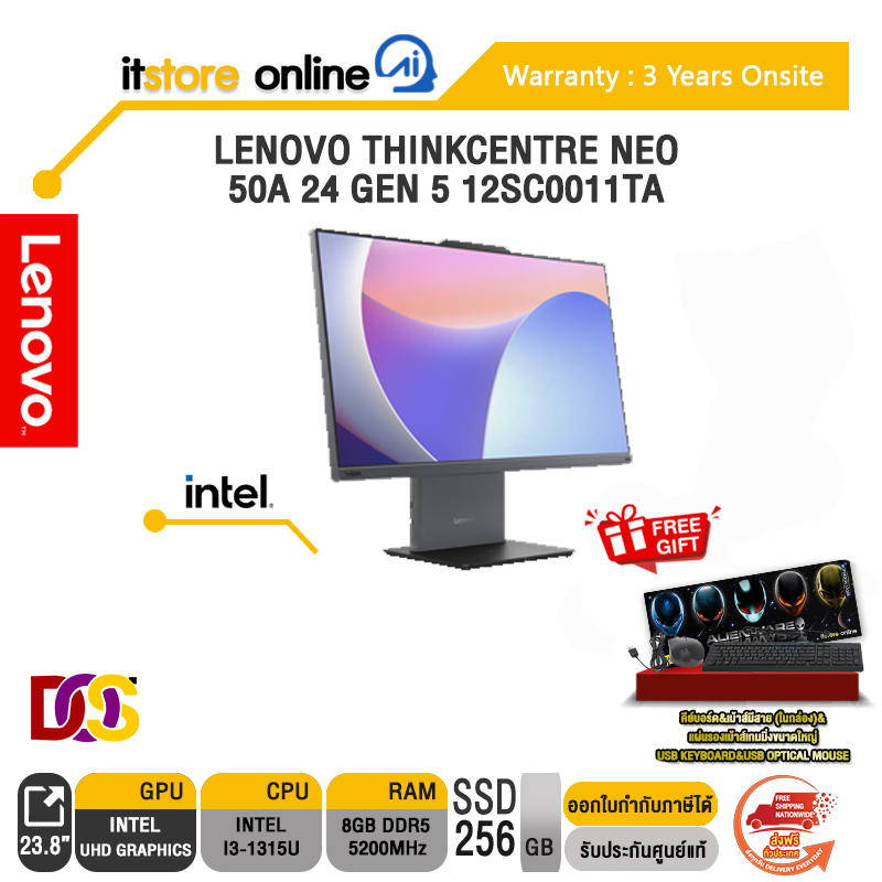 LENOVO THINKCENTRE NEO 50A 24 GEN 5 12SC0011TA/i3-1315U/ประกัน 3 YEARS ONSITE/BY ITSTORE ONLINE/BY ITSTORE ONLINE