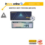 MONTECH MKEY FREEDOM (MK105FB)/ประกัน 1 Year/BY ITSTORE-ONLINE