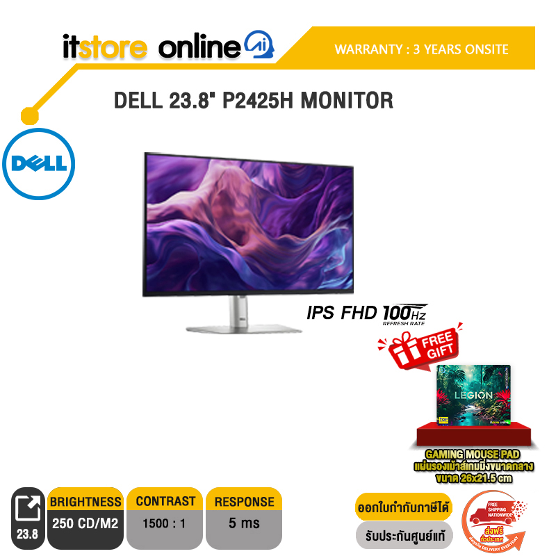 DELL 23.8" P2425H MONITOR(IPS FHD 100Hz)/ประกัน 3 Years onsite/BY ITSTORE-ONLINE
