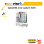 CASE ANTEC CX700 RGB ELITE WHITE/ประกัน 1 Year/BY ITSTORE-ONLINE