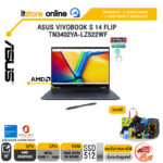 ASUS VIVOBOOK S 14 FLIP TN3402YA-LZ522WF/R5 7430U/ประกัน 2 Years Onsite + 1 Year Perfect Warranty/BY ITSTORE-ONLINE