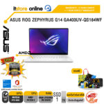 ASUS ROG ZEPHYRUS G14 GA403UV-QS184WF/R9 8945HS/ประกัน 3 Years Onsite + 1 Year Perfect Warranty/BY ITSTORE-ONLINE