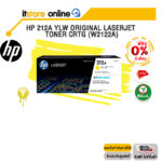 [ผ่อน 0% 6 ด.] HP 212A Ylw Original LaserJet Toner Crtg (W2122A) / BY ITSTORE-ONLINE