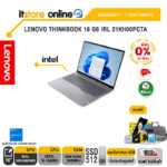 [ผ่อน 0% 10 ด.]LENOVO THINKBOOK 16 G6 IRL 21KH00PCTA/i5-13420H/ประกัน 1 Year Onsite/BY ITSTORE-ONLINE