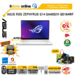 [ผ่อน 0% 10 ด.]ASUS ROG ZEPHYRUS G14 GA403UV-QS184WF/R9 8945HS/ประกัน 3 Years Onsite + 1 Year Perfect Warranty/BY ITSTORE-ONLINE