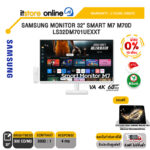 SAMSUNG Monitor 32" Smart M7 M70D LS32DM701UEXXT(VA 60Hz)/ประกัน 3 Years Onsite/BY ITSTORE ONLINE