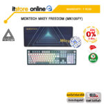 [ผ่อน 0% 3 ด.]MONTECH MKEY FREEDOM (MK105FY)/1 Year/BY ITSTORE ONLINE