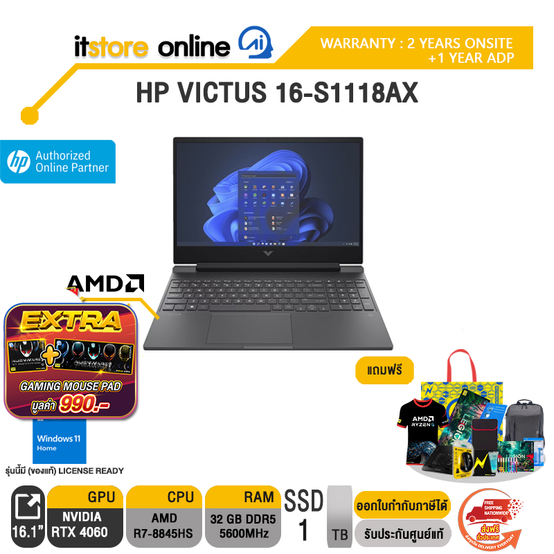 HP VICTUS 16-S1118AX/R7-8845HS /ประกัน 2 Years+Onsite+1 Year ADP/BY ITSTORE ONLINE