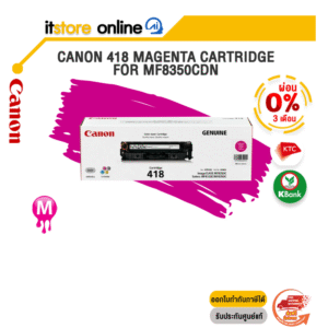 [ผ่อน 0% 3 ด.]CANON 418 MAGENTA CARTRIDGE FOR MF8350CDN/BY ITSTORE ONLINE