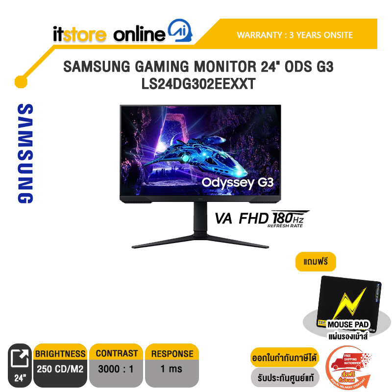 SAMSUNG GAMING MONITOR 24" ODS G3 LS24DG302EEXXT(VA 180Hz)/ประกัน 3 Years Onsite/BY ITSTORE ONLINE