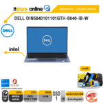 DELL OIN5640101101GTH-5640-IB-W/Core 7 -150U/ประกัน 2 Years Onsite/BY ITSTORE-ONLINE