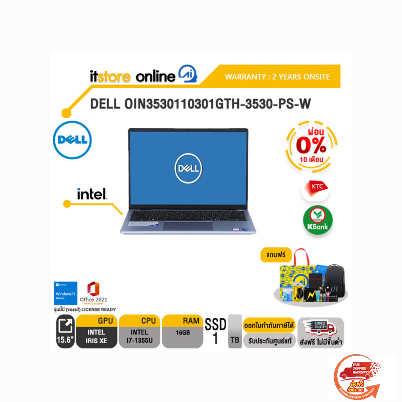 DELL OIN3530110301GTH-3530-PS-W/i7-1355U/ประกัน 2 Years Onsite/BY ITSTORE-ONLINE
