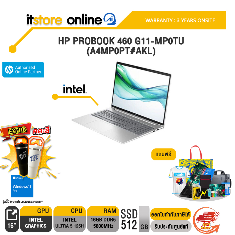 HP ProBook 460 G11-MP0TU (A4MP0PT#AKL)/Ultra 5 125H/ประกัน 3 Years Support Onsite/BY ITSTORE ONLINE