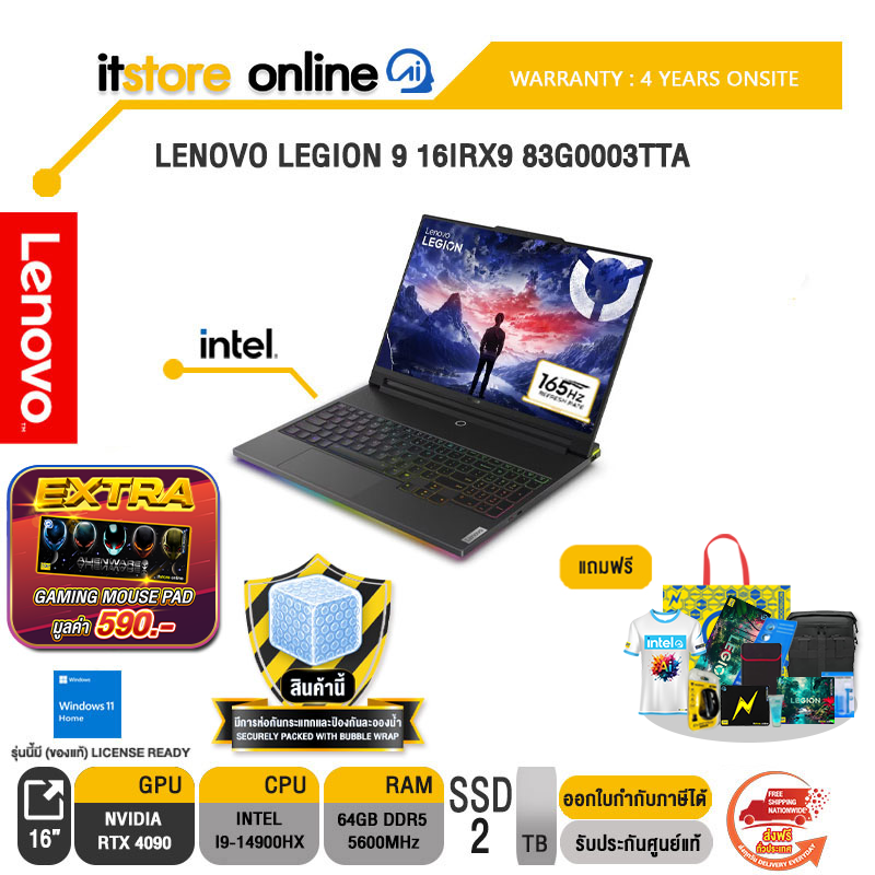 LENOVO LEGION 9 16IRX9 83G0003TTA/i9-14900HX/ประกัน 4 Years Onsite/BY ITSTORE-ONLINE