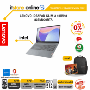 [ผ่อน 0% 10 ด.]LENOVO IDEAPAD SLIM 3 15IRH8 83EM009RTA/i5-13420H/ประกัน 2 Years/BY ITSTORE-ONLINE