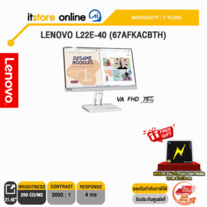 LENOVO L22e-40 (67AFKACBTH)/ประกัน 3 Years/BY ITSTORE-ONLINE