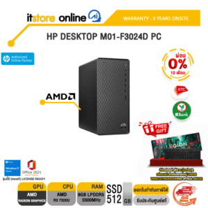 [ผ่อน 0% 10 ด.] HP DESKTOP M01-F3024D PC/R 3 7320U/ประกัน 3 Years+Onsite/BY ITSTORE-ONLINE
