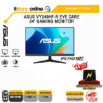 ASUS VY249HF-R EYE CARE 24" GAMING MONITOR(IPS FHD 100Hz)/ประกัน 3 Years/BY ITSTORE-ONLINE