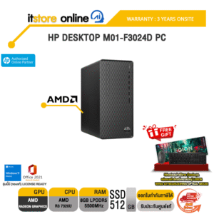 HP DESKTOP M01-F3024D PC/R 3 7320U/ประกัน 3 Years+Onsite/BY ITSTORE-ONLINE