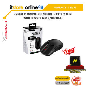 HYPER X MOUSE PULSEFIRE HASTE 2  MINI WIRELESS BLACK (7D388AA)/ประกัน 2 Years/BY ITSTORE ONLINE