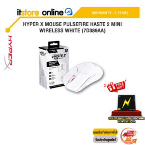HYPER X MOUSE PULSEFIRE HASTE 2 MINI WIRELESS WHITE (7D389AA)/ประกัน2 Years/BY ITSTORE ONLINE