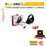HYPER X HEADSET CLOUD STINGER S 7.1 (4P4F1AA)/ประกัน 2 Years/BY ITSTORE ONLINE