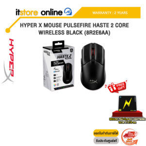 HYPER X MOUSE PULSEFIRE HASTE 2 CORE WIRELESS BLACK (8R2E6AA)/ประกัน 2 Years