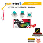 HYPER X TACTILE SWITCH (85U08AA)/ประกัน2 Years/BY ITSTORE ONLINE