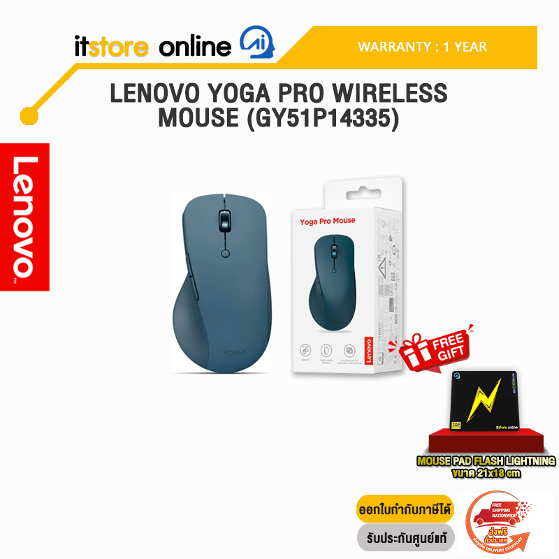 LENOVO YOGA PRO WIRELESS MOUSE (GY51P14335)/ ประกัน 1 Year/BY ITSTORE-ONLINE