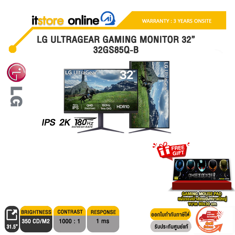 LG ULTRAGEAR GAMING MONITOR 32” 32GS85Q-B(IPS 180Hz)/ประกัน 3 Years Onsite/ BY ITSTORE ONLINE